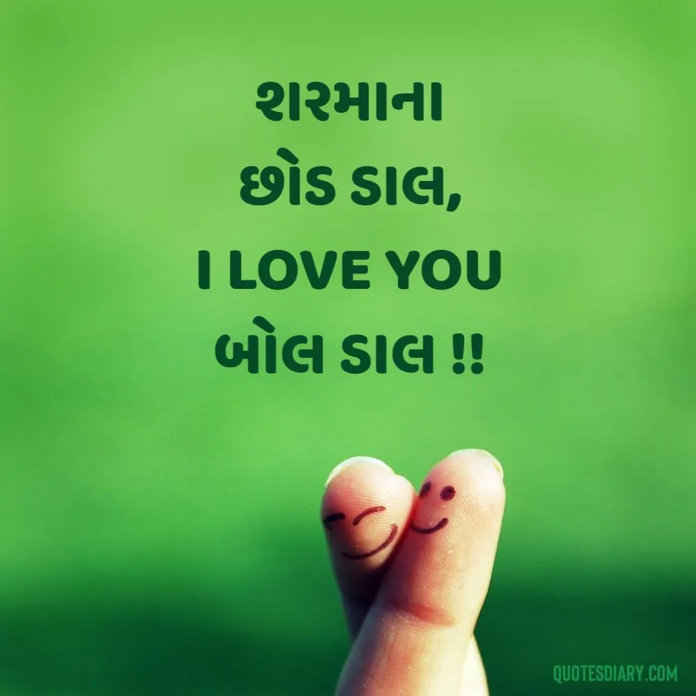 Romantic Shayari Gujarati