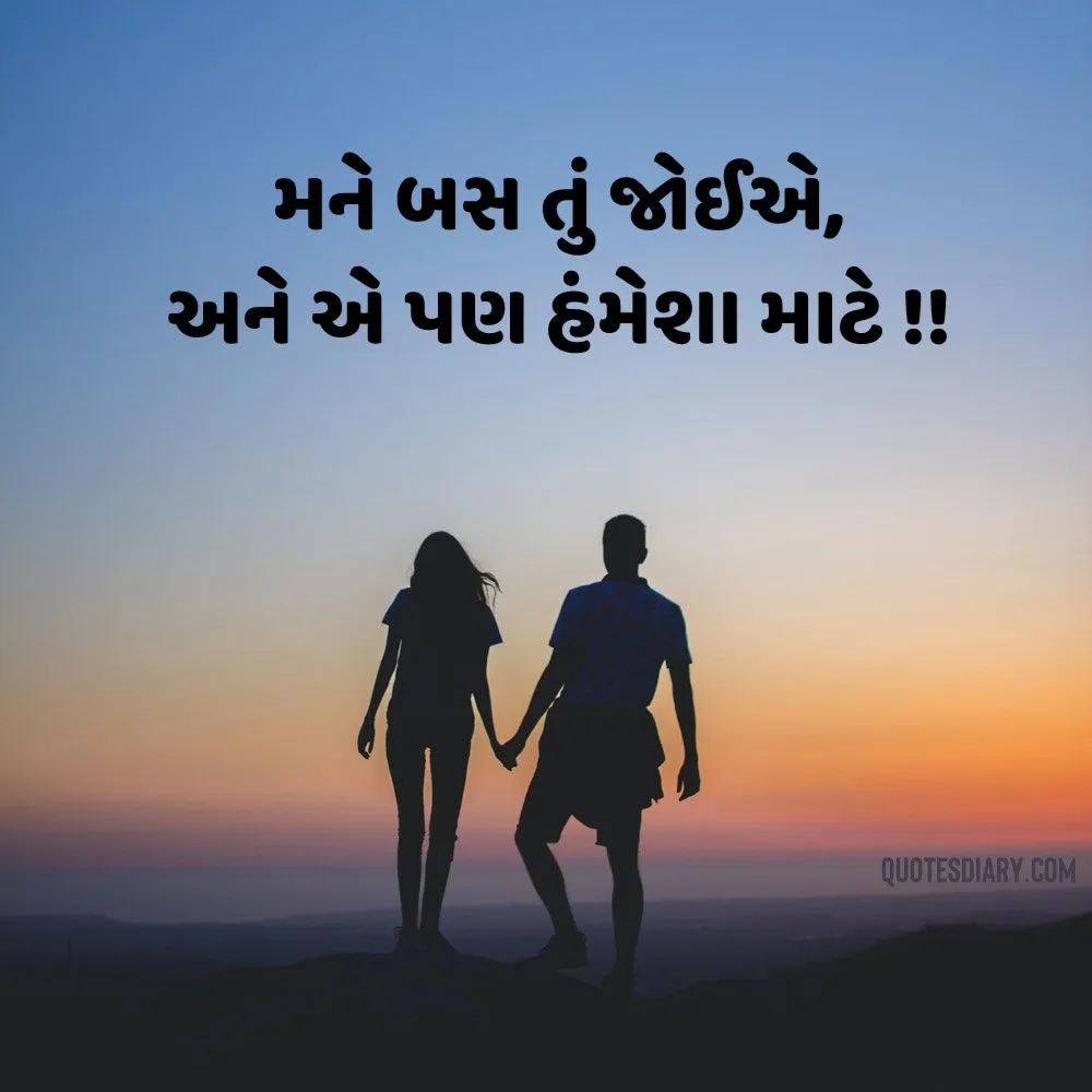 Romantic Shayari Gujarati