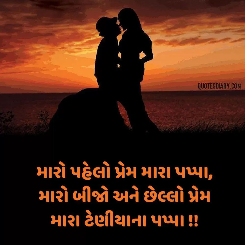 Romantic Shayari Gujarati