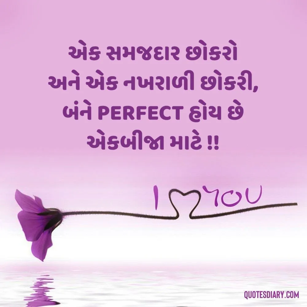 Romantic Shayari Gujarati