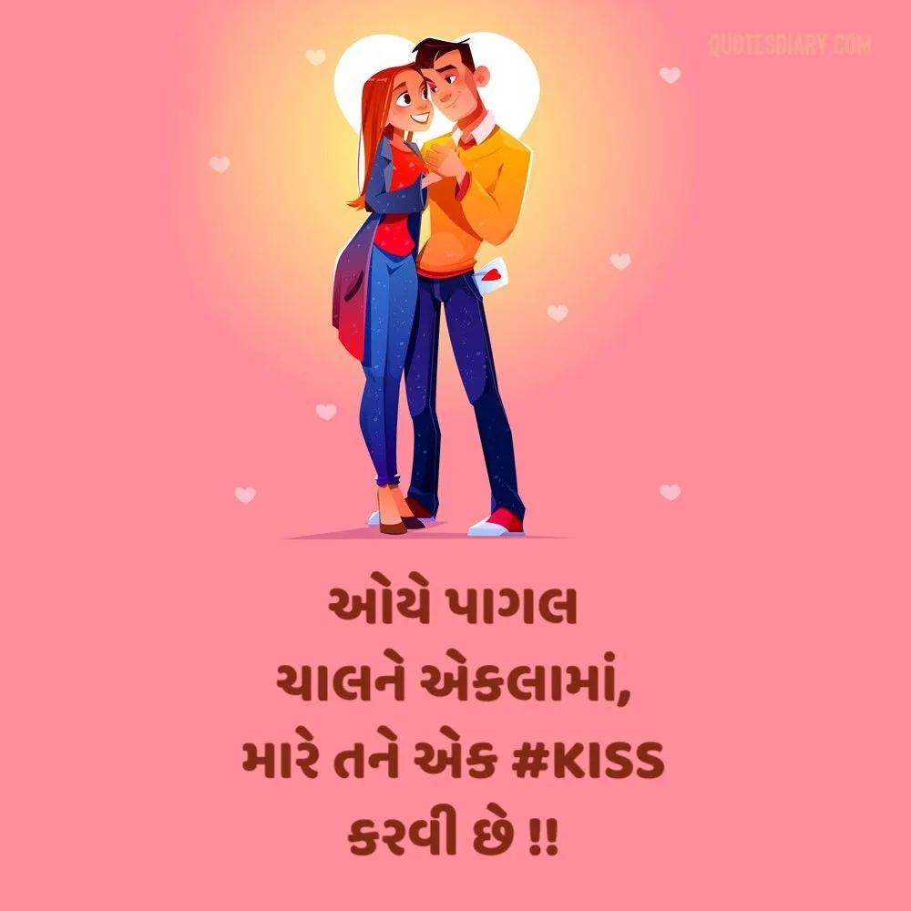 Romantic Shayari Gujarati