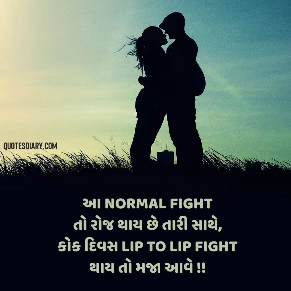 Romantic Shayari Gujarati