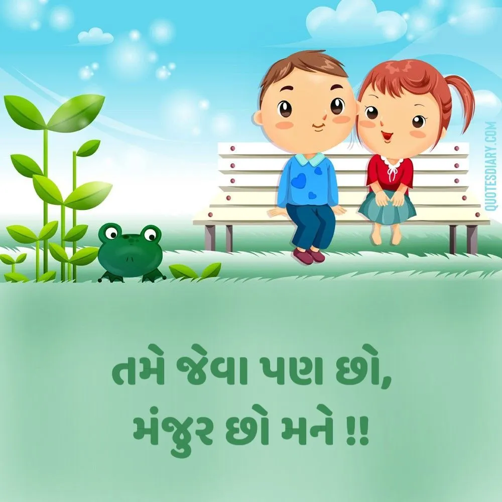 Romantic Shayari Gujarati