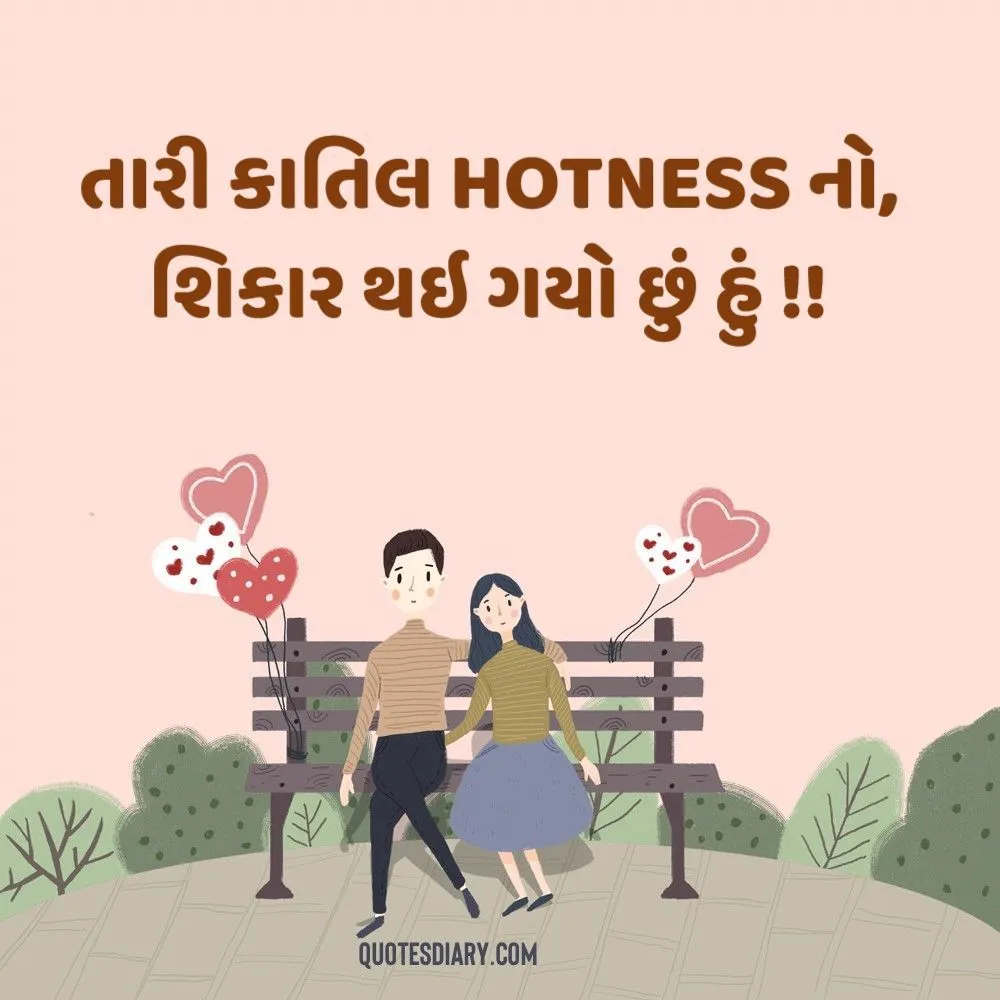 Romantic Shayari Gujarati