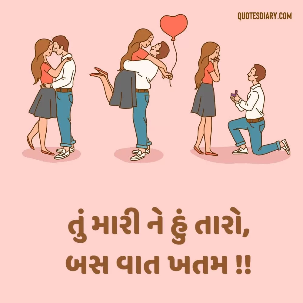 Romantic Shayari Gujarati