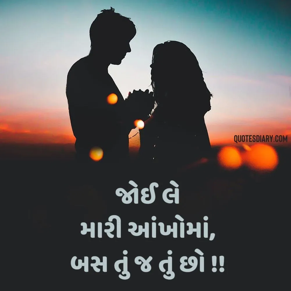 Romantic Shayari Gujarati
