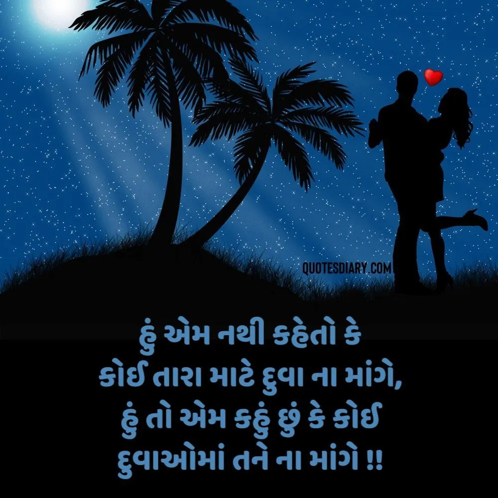 Romantic Shayari Gujarati