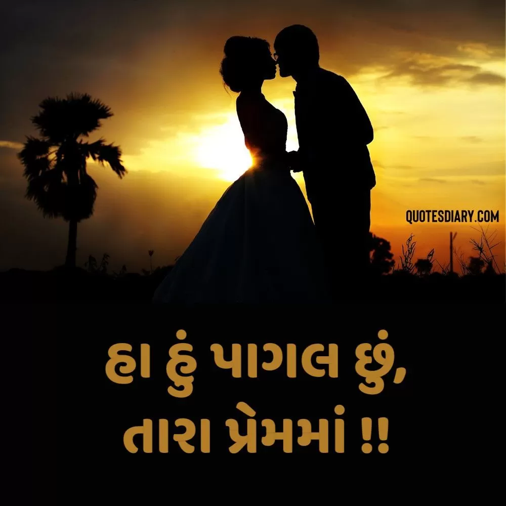 Romantic Shayari Gujarati