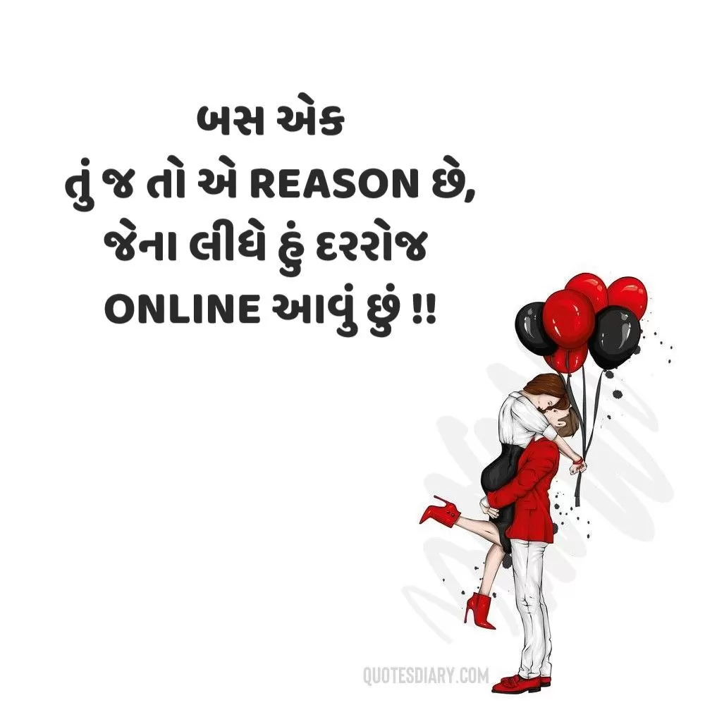 Romantic Shayari Gujarati