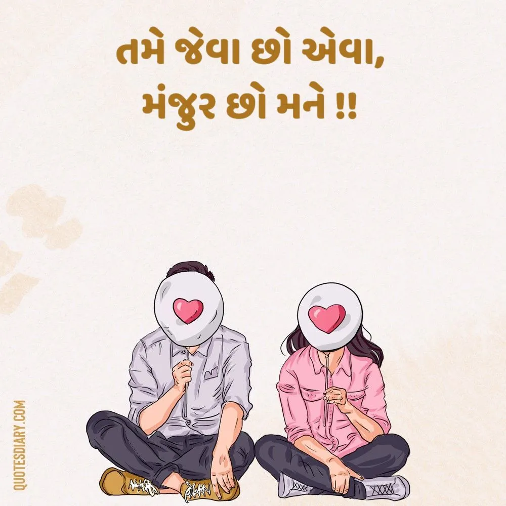 Romantic Shayari Gujarati