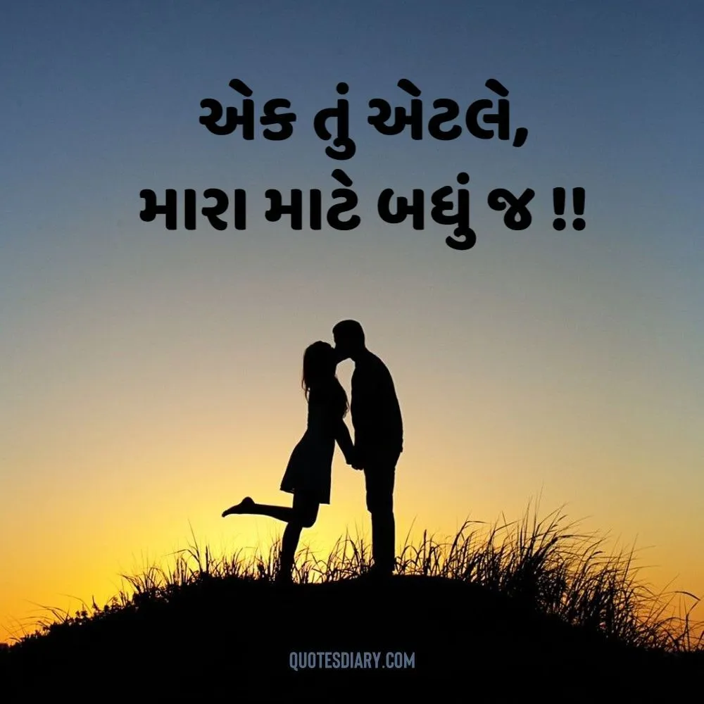 Romantic Shayari Gujarati