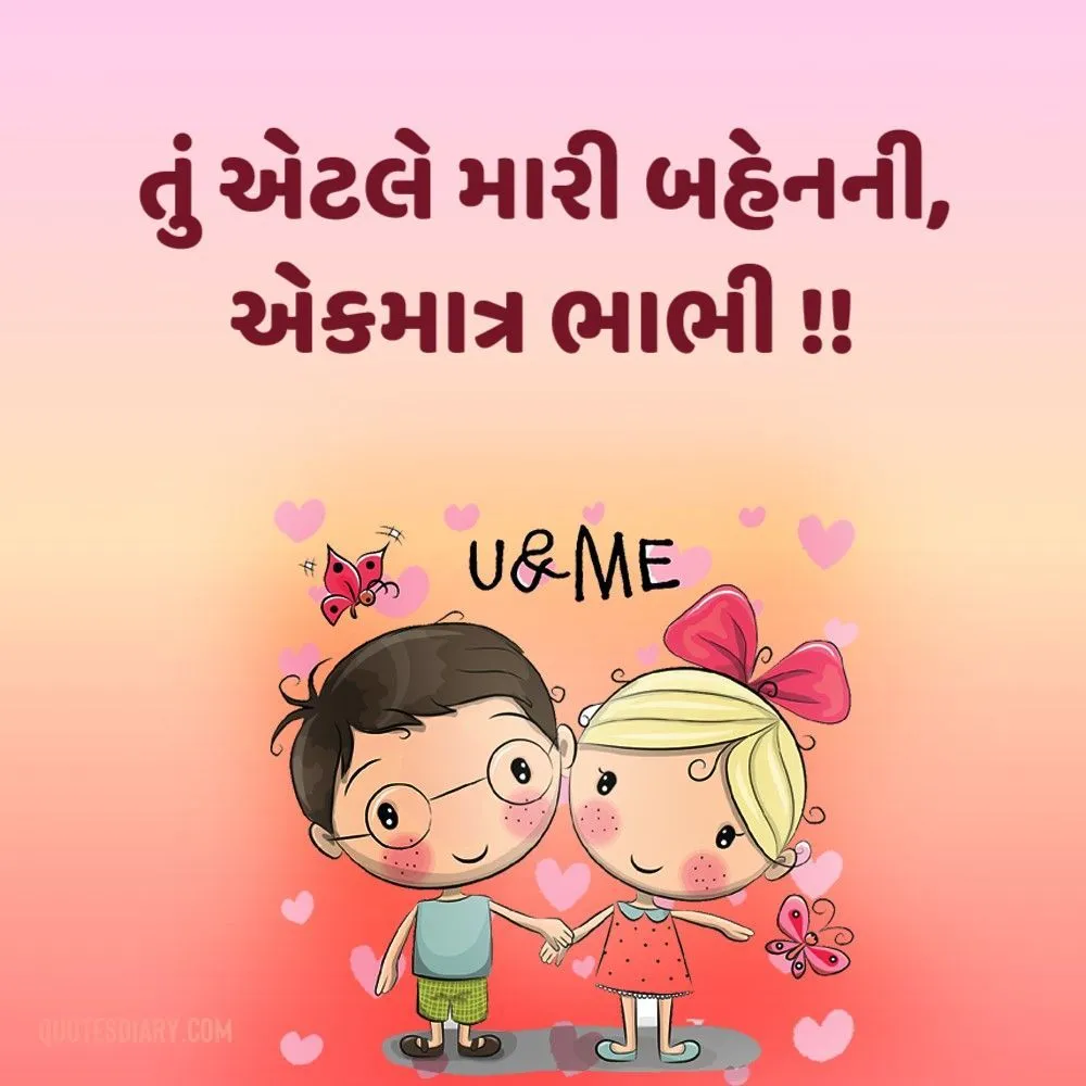 Romantic Shayari Gujarati