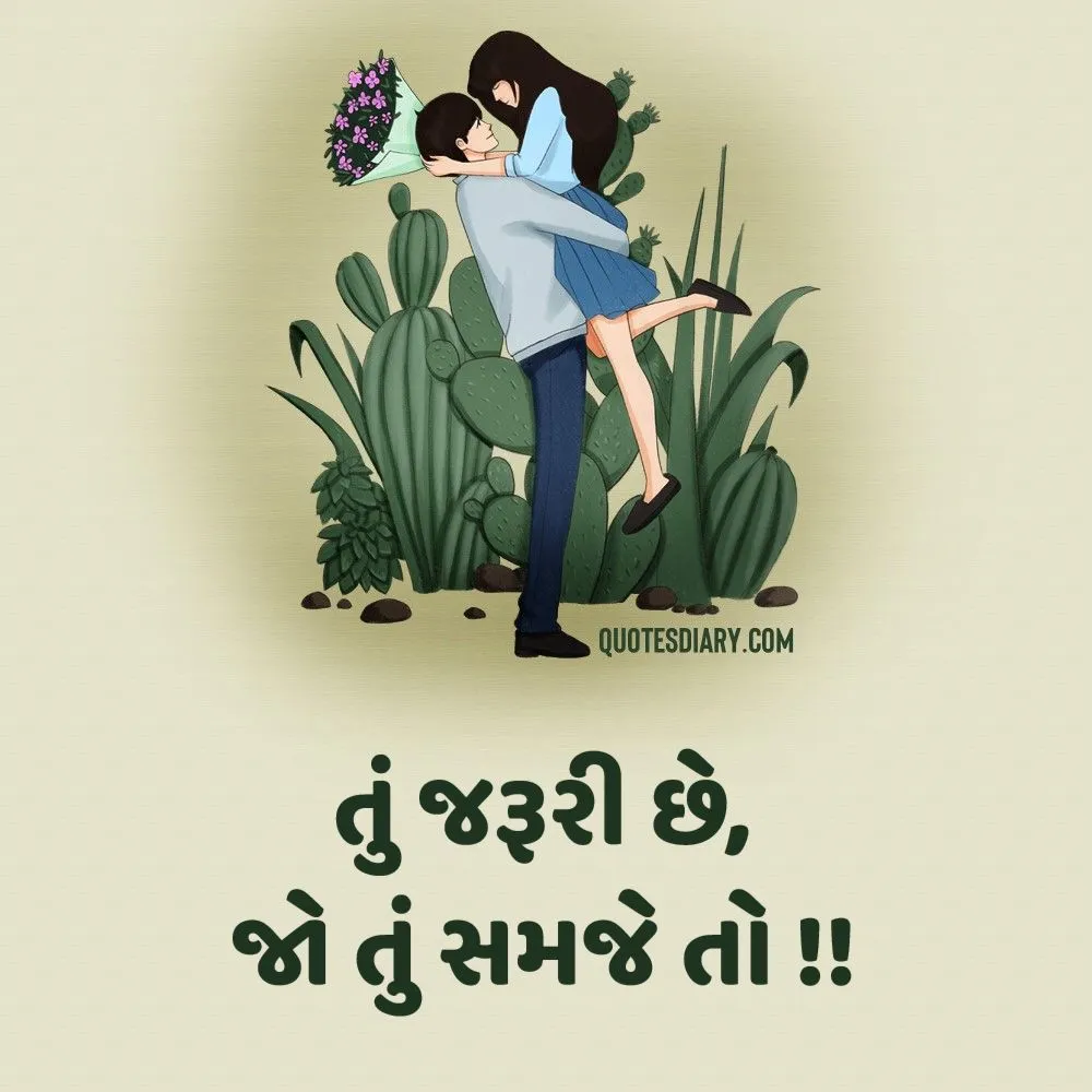 Romantic Shayari Gujarati