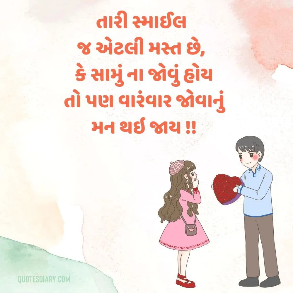 Romantic Shayari Gujarati