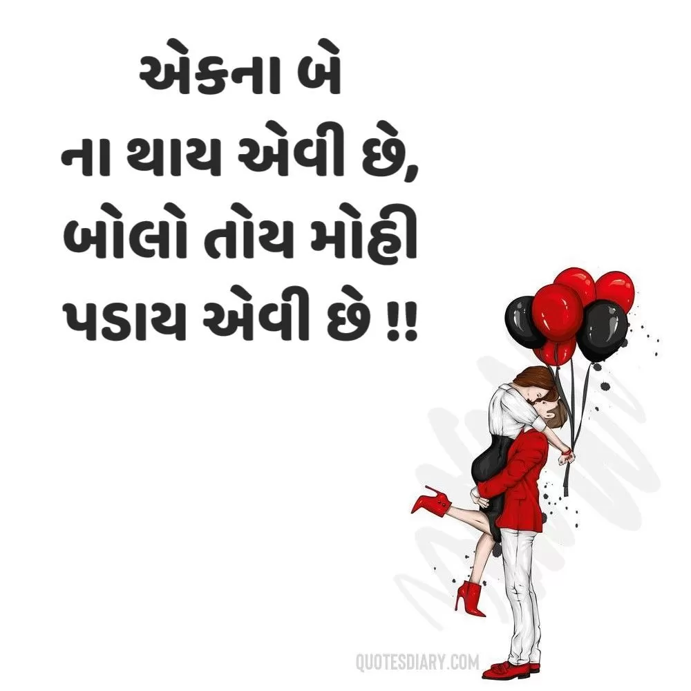 Romantic Shayari Gujarati