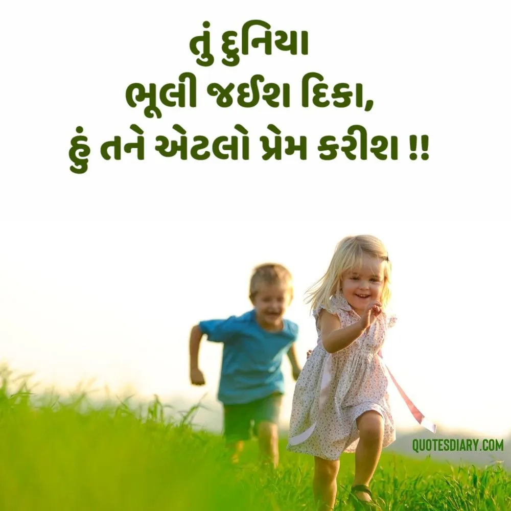 Romantic Shayari Gujarati