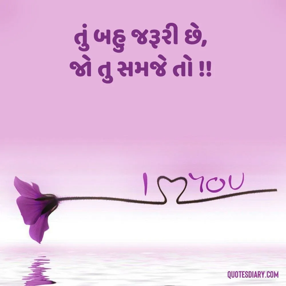 Romantic Shayari Gujarati
