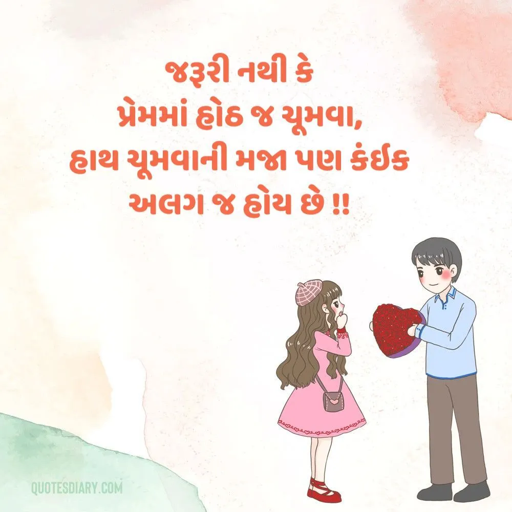 Romantic Shayari Gujarati