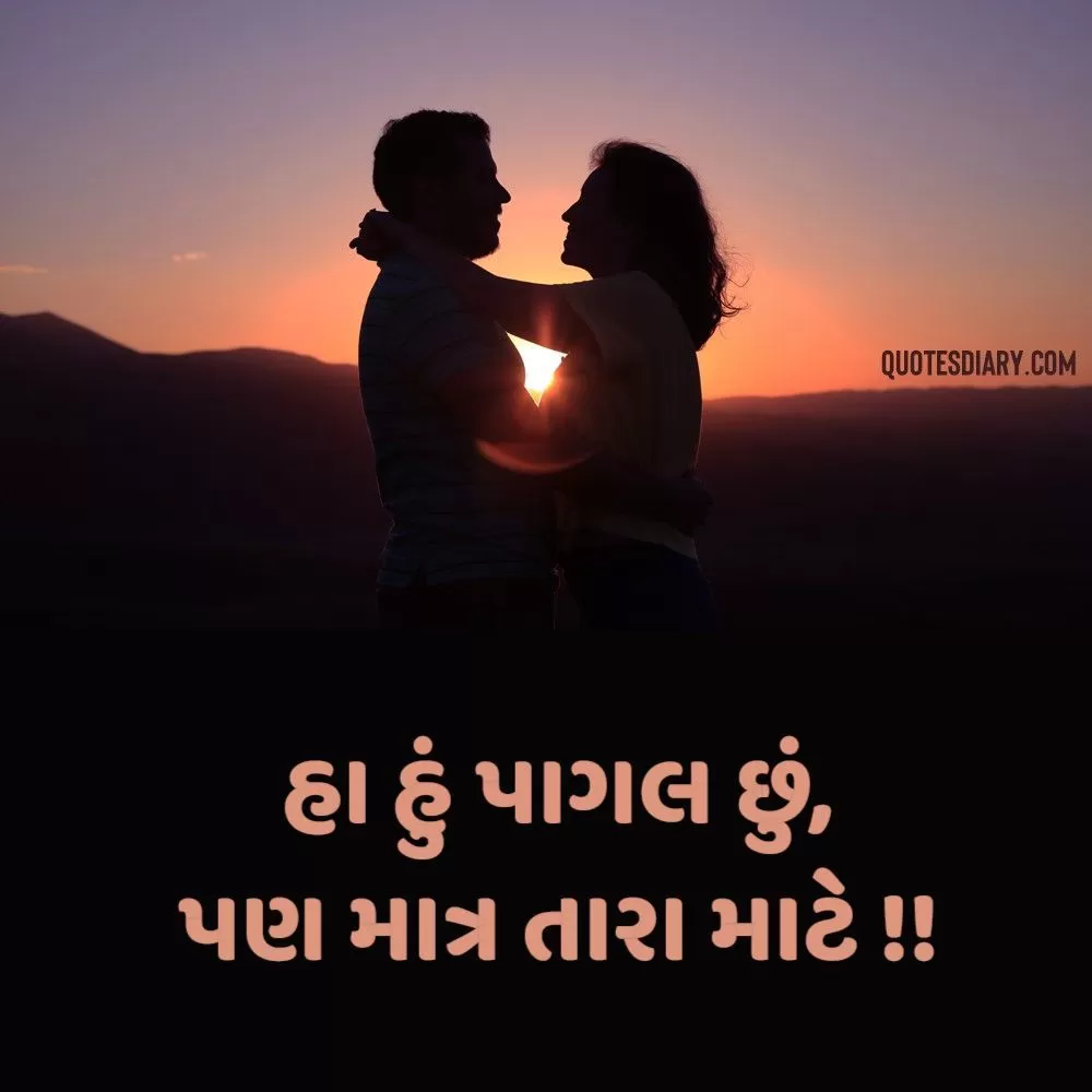 Romantic Shayari Gujarati