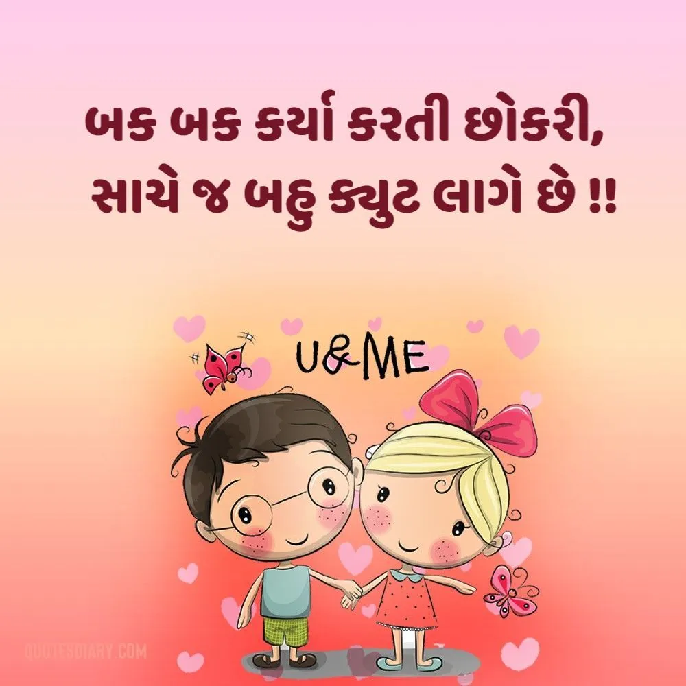 Romantic Shayari Gujarati
