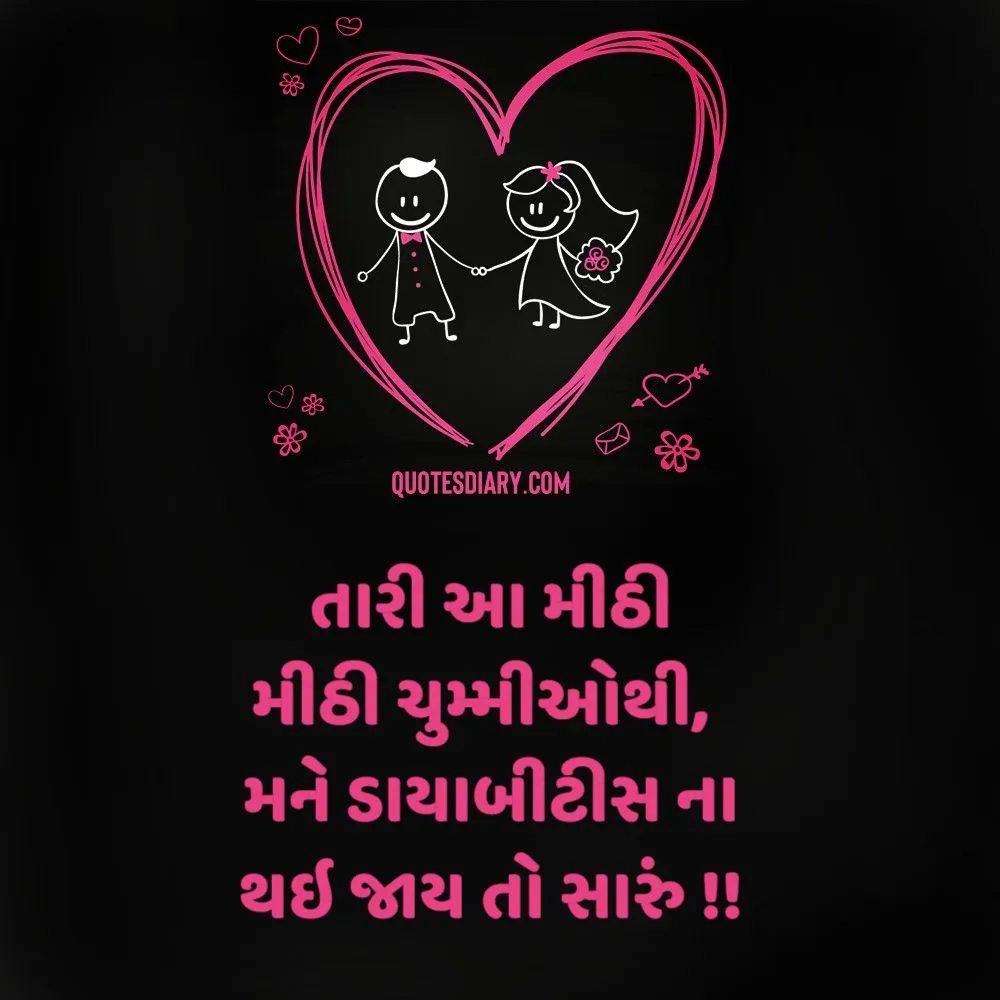 Romantic Shayari Gujarati