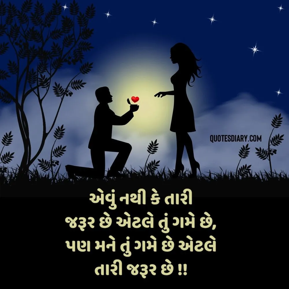 Romantic Shayari Gujarati
