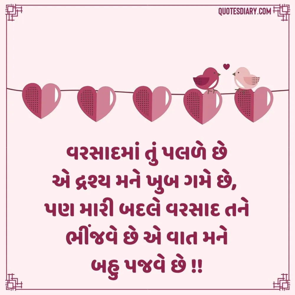 Romantic Shayari Gujarati
