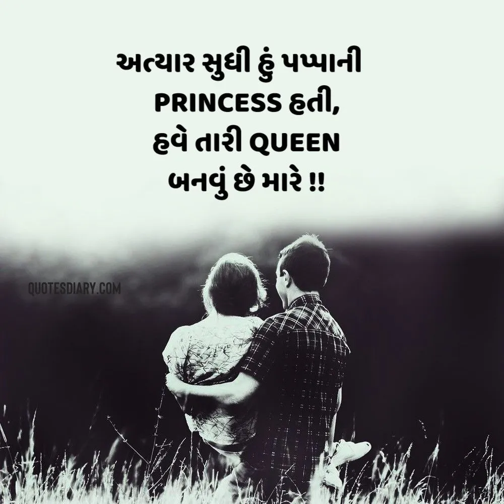 Romantic Shayari Gujarati