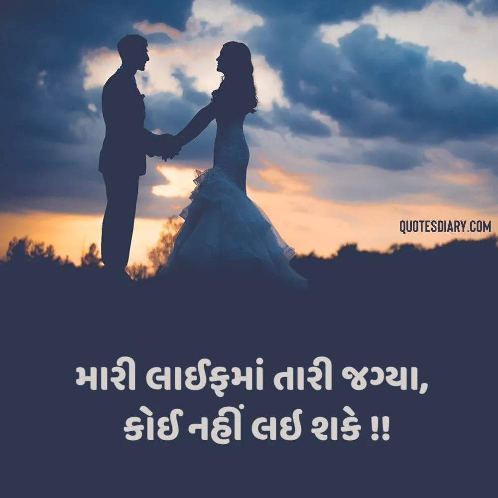Romantic Shayari Gujarati