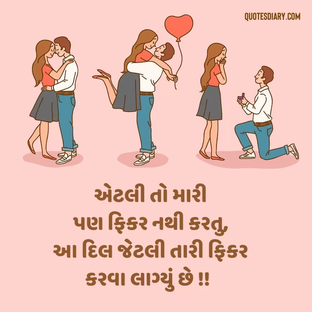 Romantic Shayari Gujarati