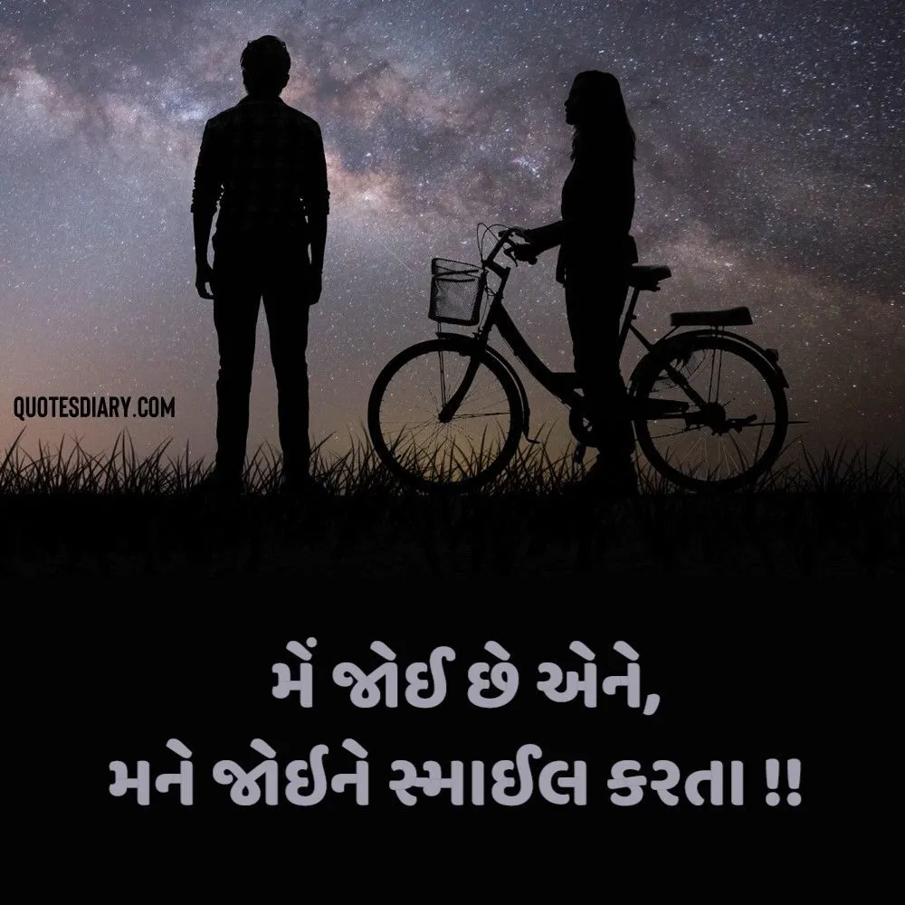 Romantic Shayari Gujarati