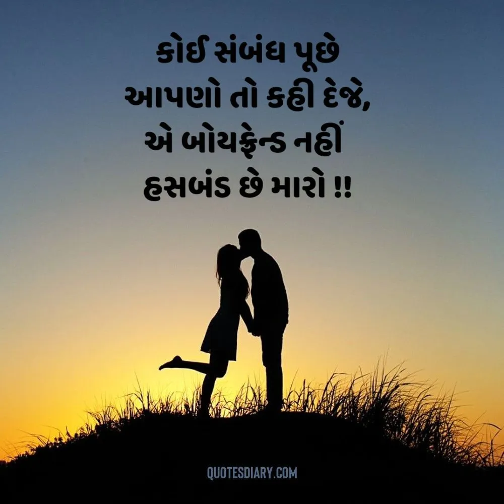 Romantic Shayari Gujarati