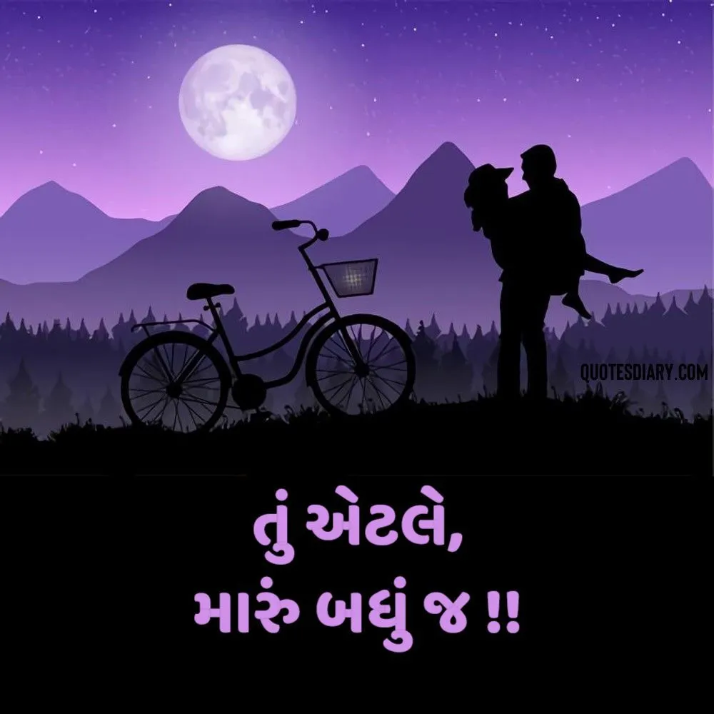 Romantic Shayari Gujarati