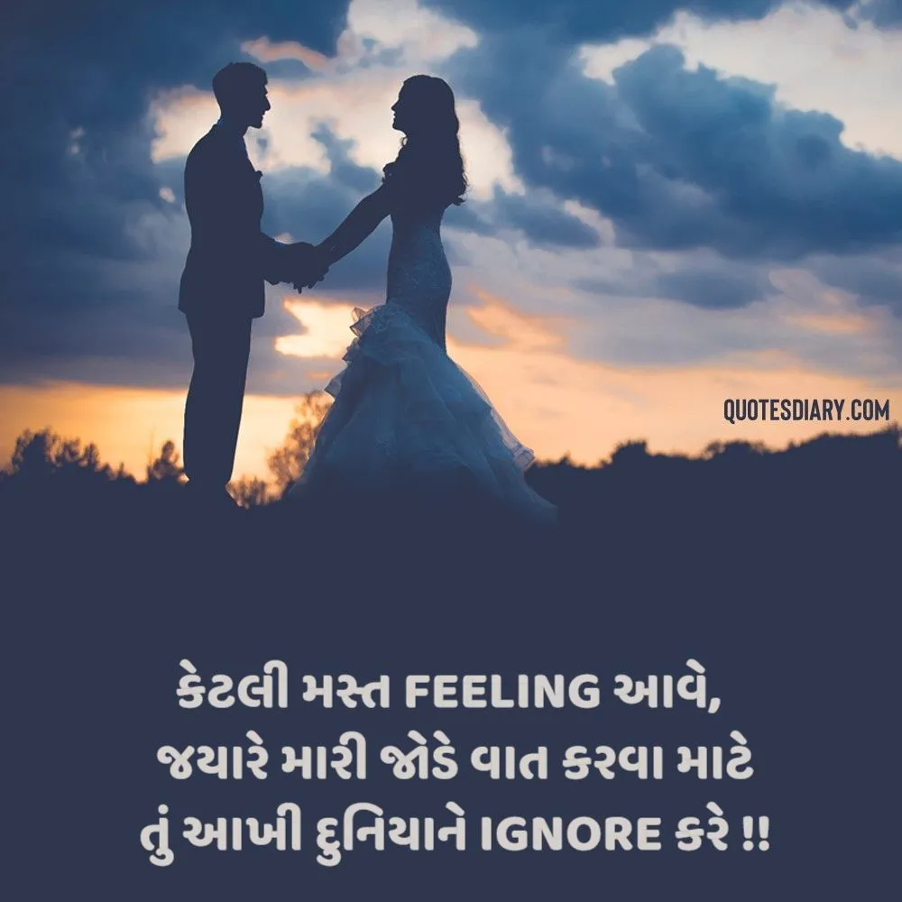 Romantic Shayari Gujarati