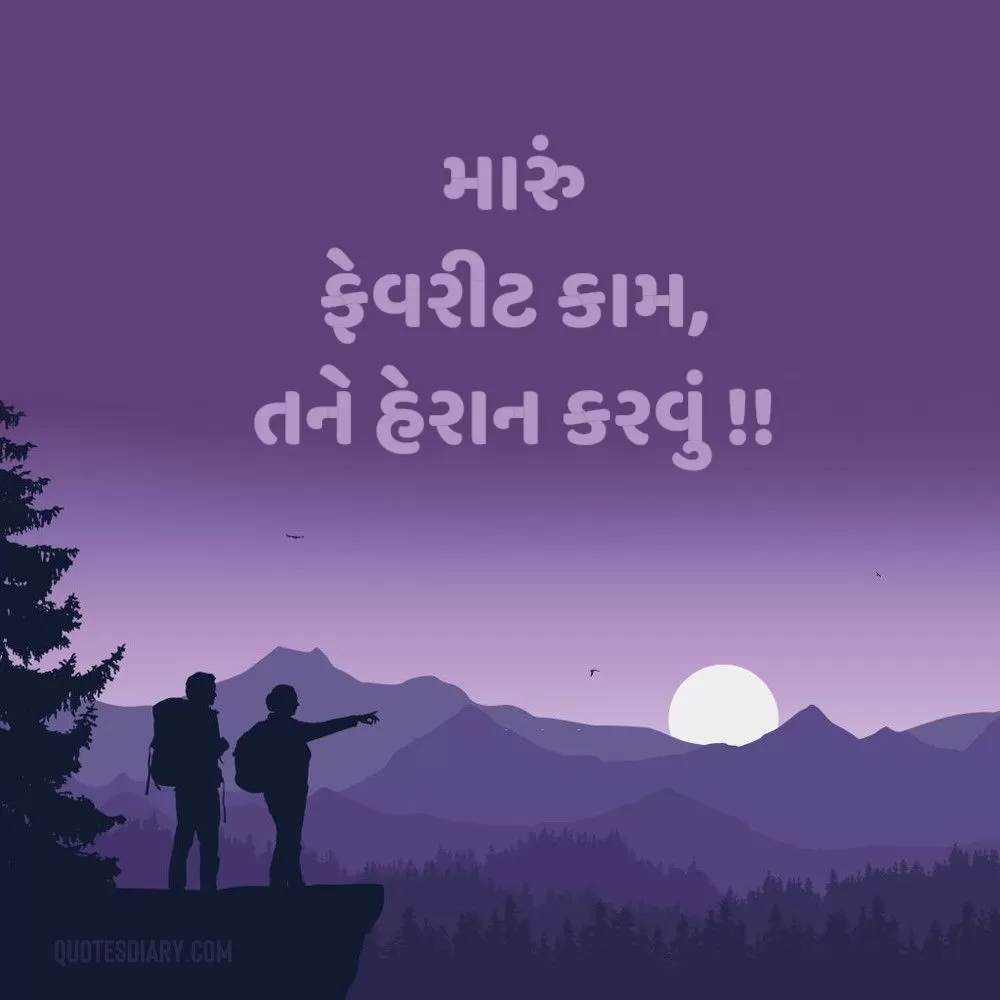 Romantic Shayari Gujarati