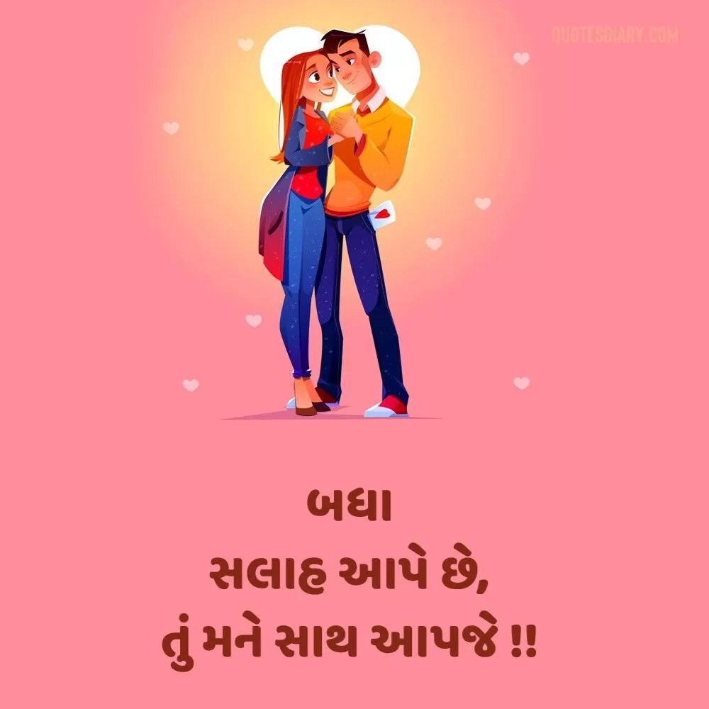 Romantic Shayari Gujarati