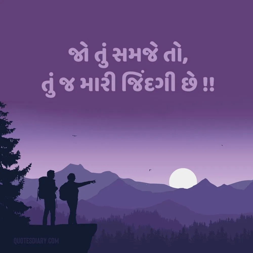 Romantic Shayari Gujarati