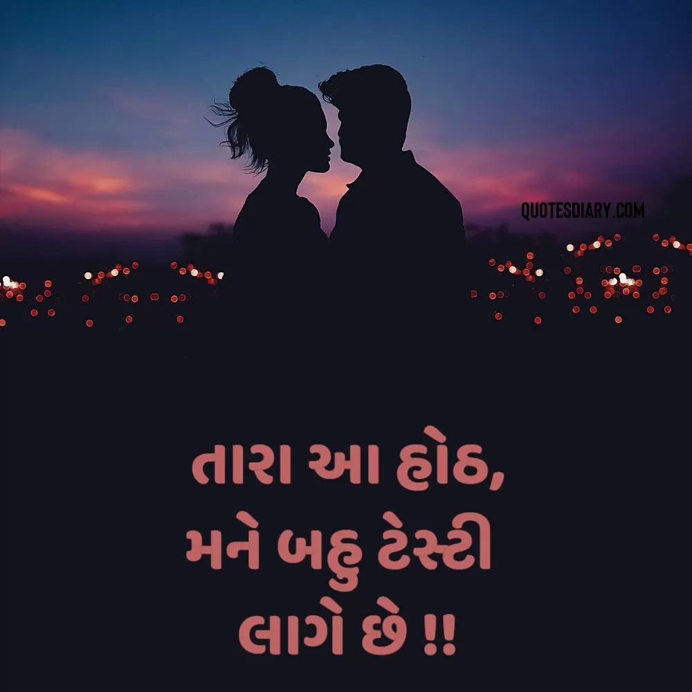 Romantic Shayari Gujarati