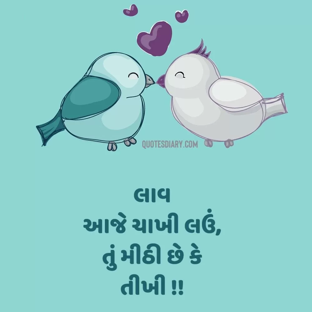 Romantic Shayari Gujarati
