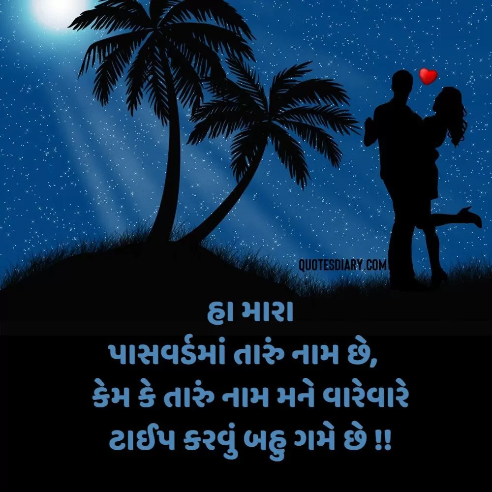 Romantic Shayari Gujarati