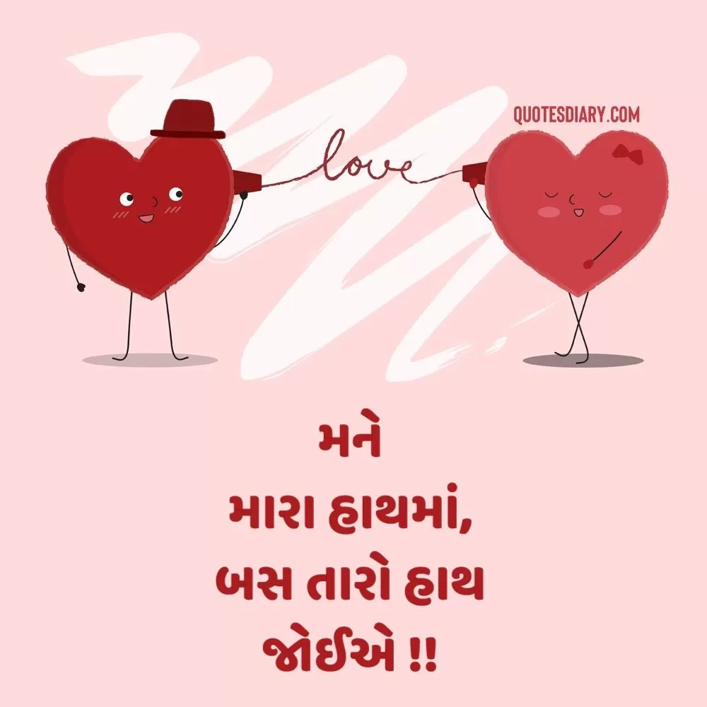 Romantic Shayari Gujarati