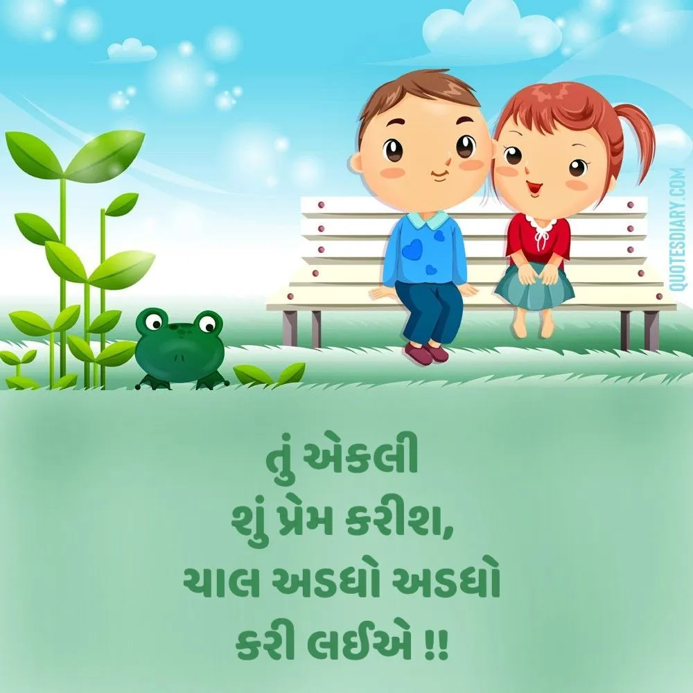 Romantic Shayari Gujarati