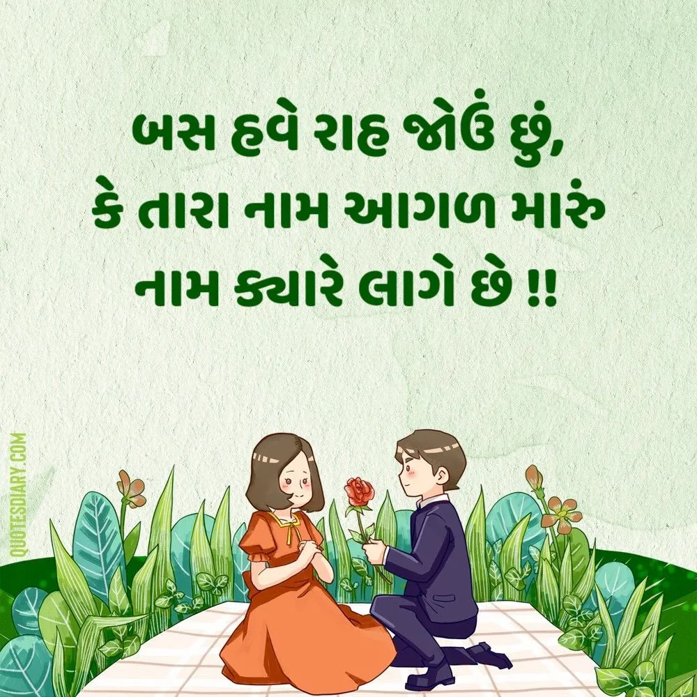 Romantic Shayari Gujarati