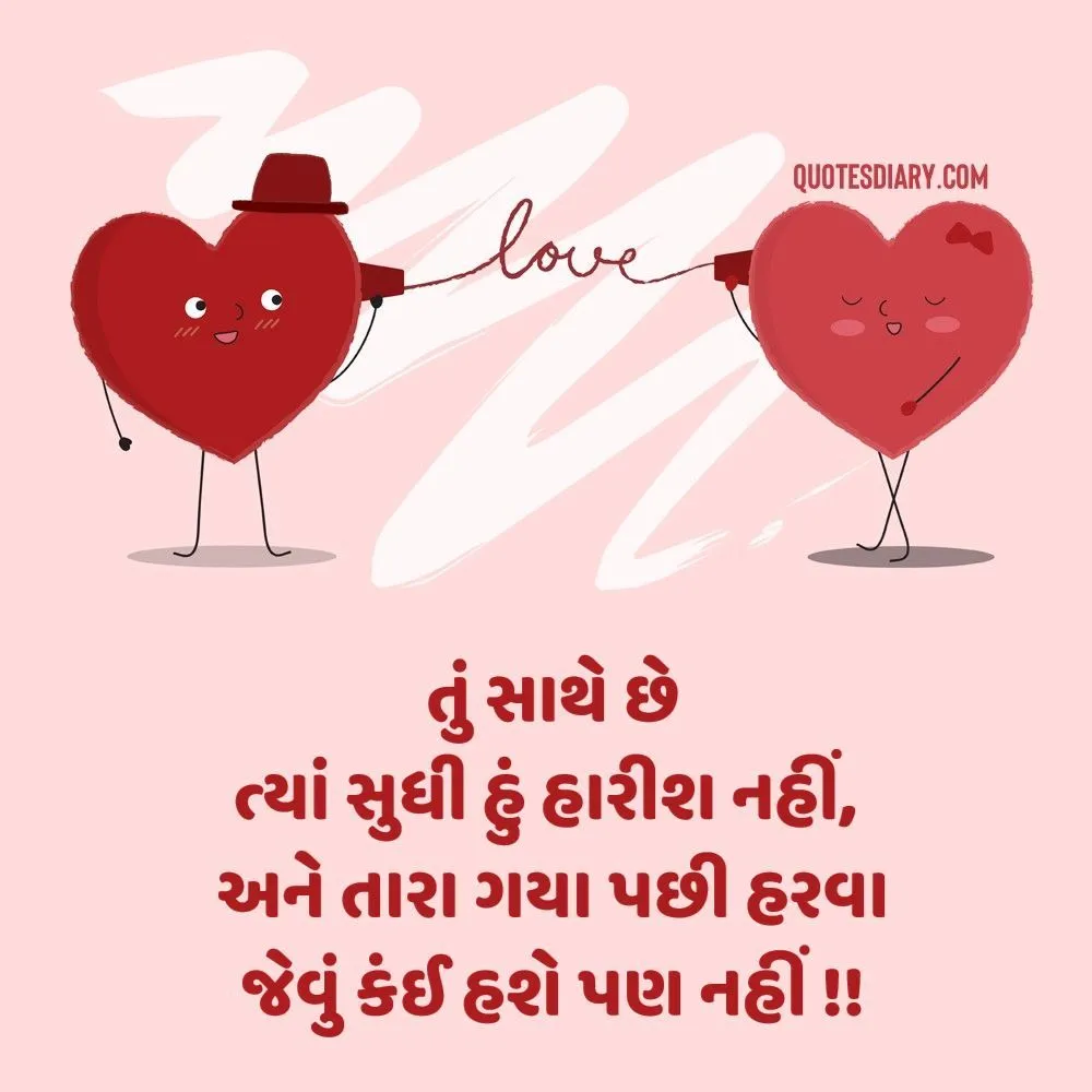 Romantic Shayari Gujarati