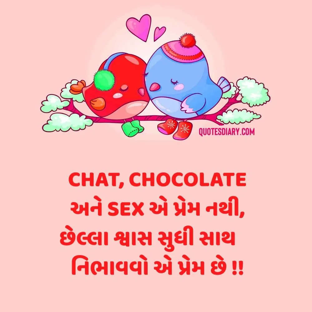 Chat, Chocolate | રોમાંચક શાયરી | Romantic Shayari Gujarati