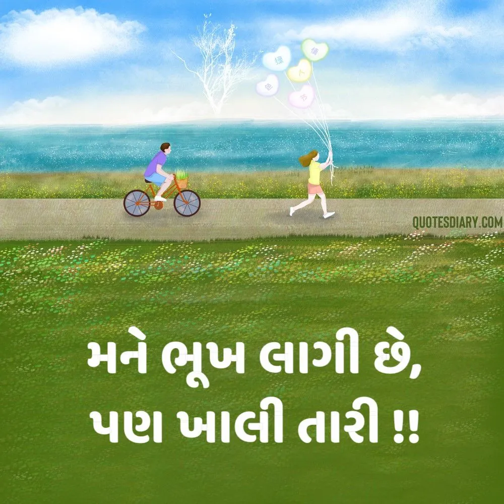 Romantic Shayari Gujarati