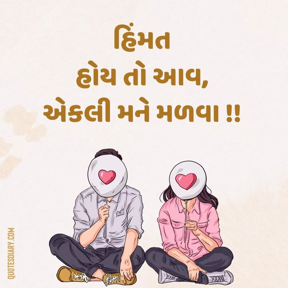 Romantic Shayari Gujarati