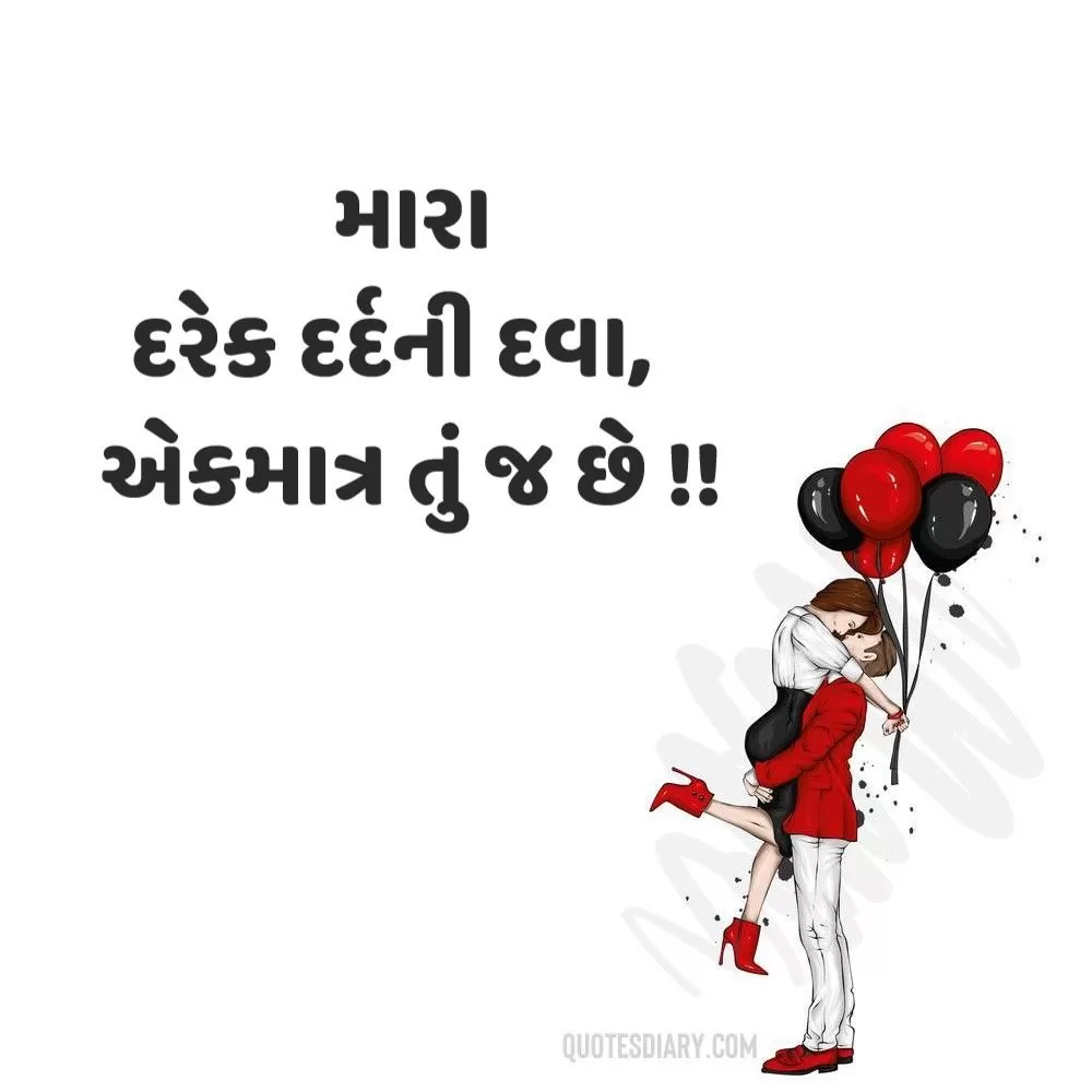 Romantic Shayari Gujarati