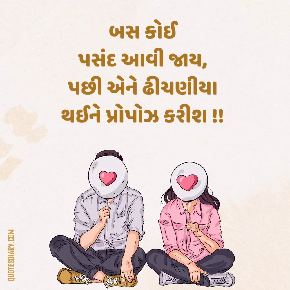 Romantic Shayari Gujarati