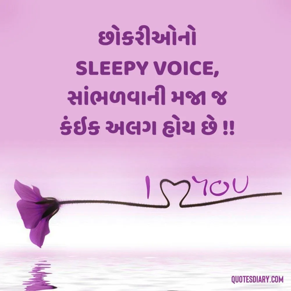 Romantic Shayari Gujarati
